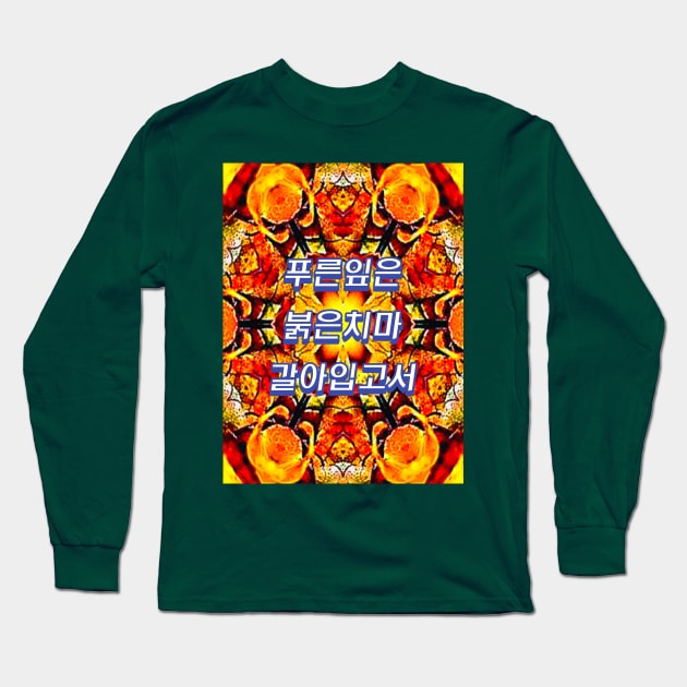 Beautiful autumn leaves pattern. Long Sleeve T-Shirt by PatternFlower